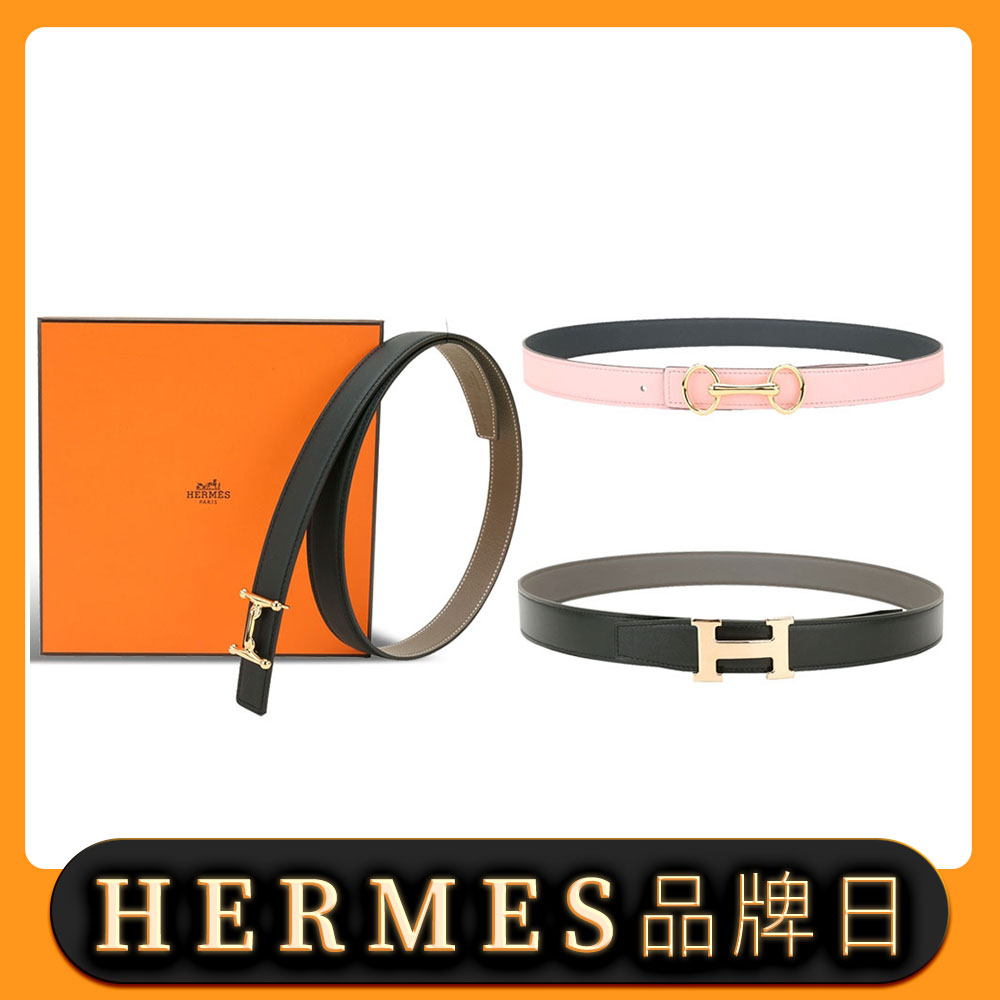 HERMES 壓紋牛皮腰帶均一價