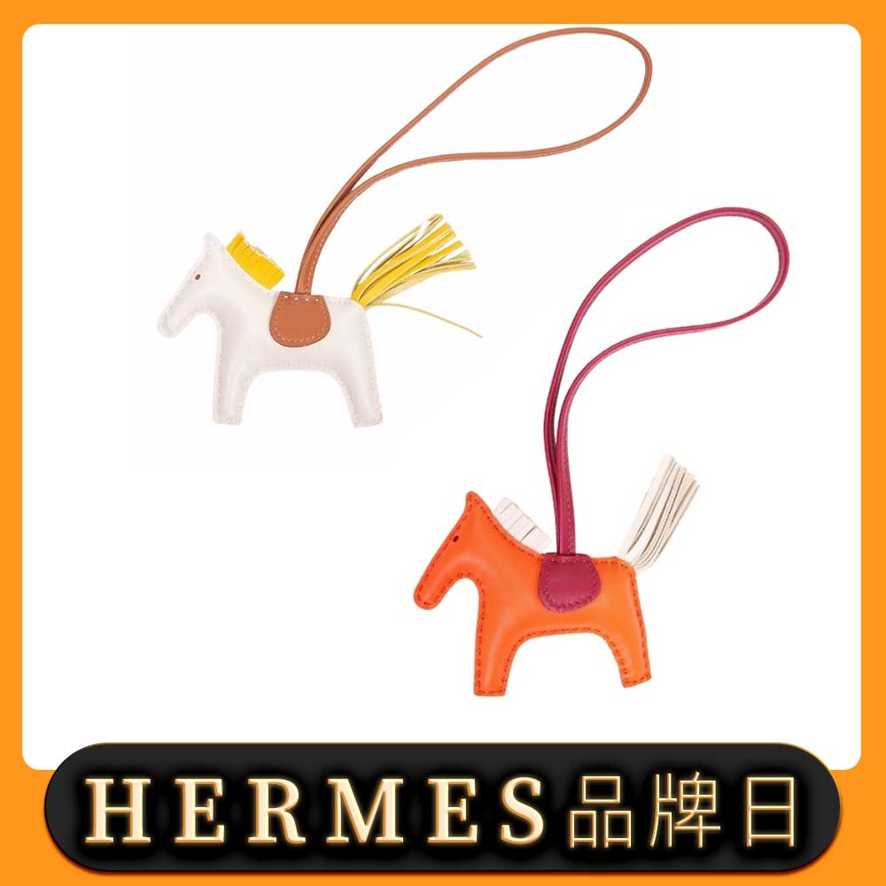 HERMES 小羊皮手工馬兒吊飾