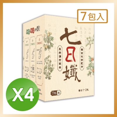 七日孅-孅體茶包4盒