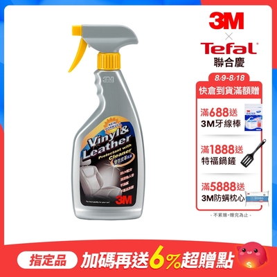 3M 雙效皮革乳液500ml