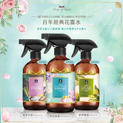 【康朵】百年經典花露水500ml-4入組/百年經典/桂花艾草/香茅肉桂  組合搭配