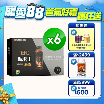 【葡萄王】瑪卡王精華飲x8瓶x6盒