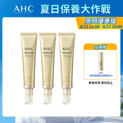 (3入組)AHC 奇蹟膠原抗紋緊緻全臉眼霜 40ML