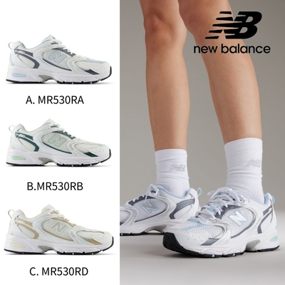 【New Balance】530天空藍/森林綠/泰奶色_新款復古運動鞋三款任選(MR530RA/MR530RB/MR530RD)