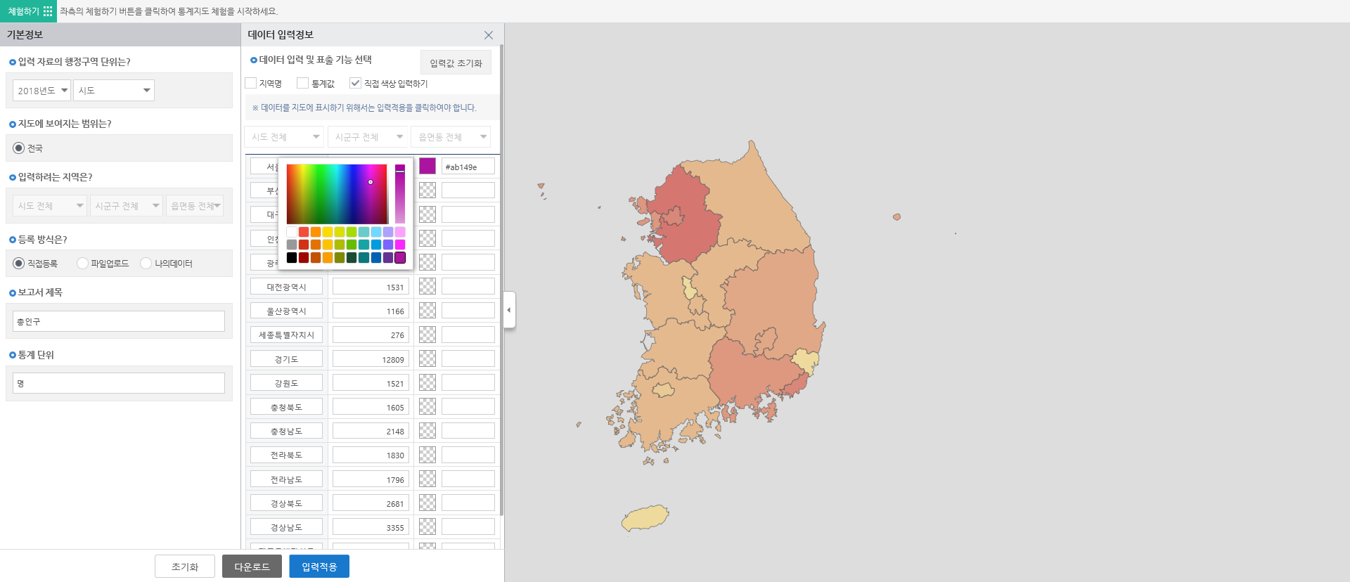 입력적용