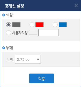 경계선설정2