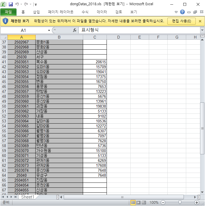 입력적용