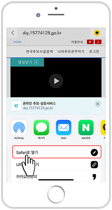 카카오톡 인터넷 사파리로 열기