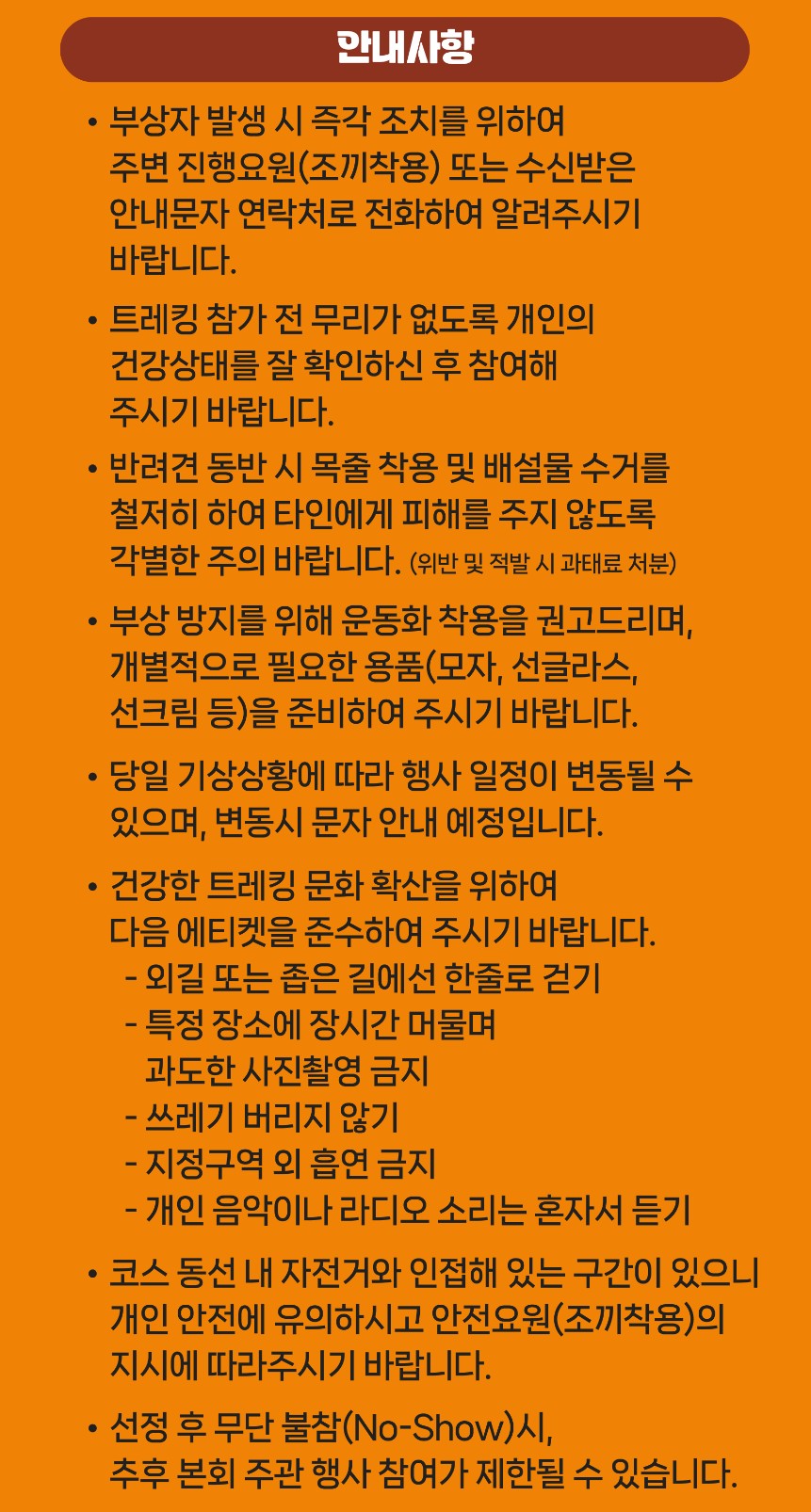 운영대상은 초등학생 이상 서울시민입니다