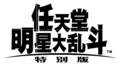 Simplified Chinese logo