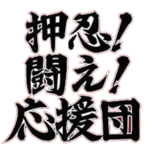 Ouendan Logo.png