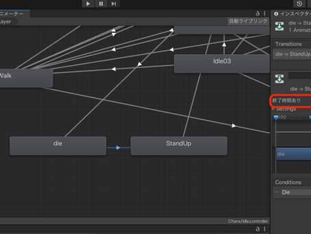 【Unity】アニメーターが即座に切り替わらない時の対処法