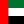 Emiratele Arabe Unite