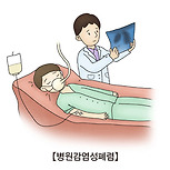 병원 감염성 폐렴