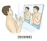 조현병