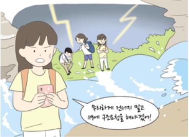 해일 특보 시 국민행동요령