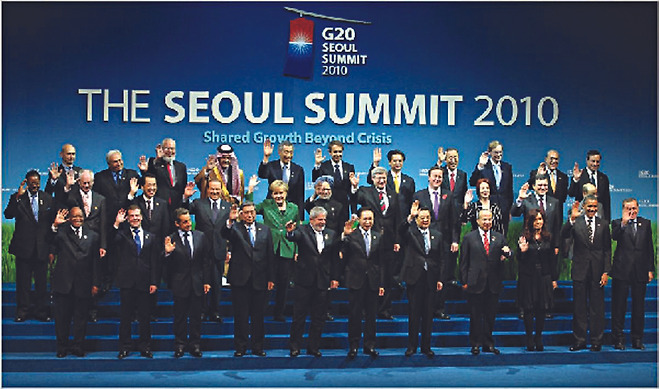 2010 서울 G20 정상 회의