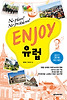 ENJOY 유럽