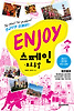 ENJOY 스페인 · 포르투갈