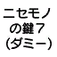 ACRAJLMJapaneseTextDummy21.png