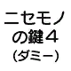 ACRAJLMJapaneseTextDummy10.png