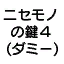 ACRAJLMJapaneseTextDummy12.png