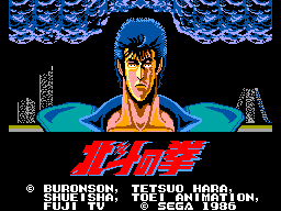 Hokuto no Ken SMS Title.png