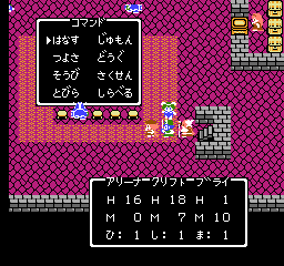 Dragon Quest IV (PRG1)-0.png