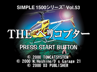 The Helicopter PS1 Title.png