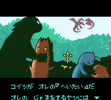 Telefang Unused Cutscene.png