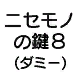 ACRAJLMJapaneseTextDummy22.png