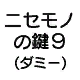 ACRAJLMJapaneseTextDummy25.png