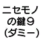 ACRAJLMJapaneseTextDummy27.png