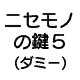 ACRAJLMJapaneseTextDummy13.png