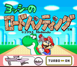 Yoshissafari jptitle.png