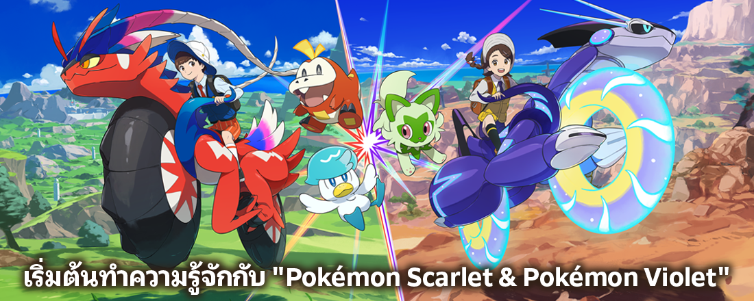 โปเกมอน Pokémon Scarlet and Pokémon Violet -OCT วิดีโอเกมส์