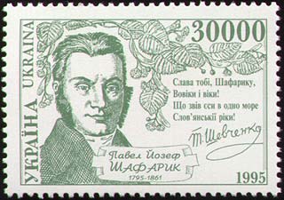 File:Stamp of Ukraine s95.jpg