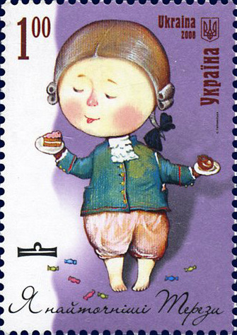 File:Stamp of Ukraine s888.jpg