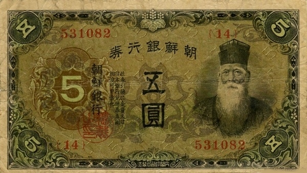 File:5 Yen - Bank of Chosen (1932) 01.jpg