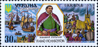 File:Stamp of Ukraine s266.jpg