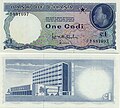 1 Cedi (1965th series)