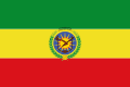 File:Flag of Ethiopia (1975–1987) (02).svg