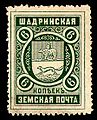 Русский: Земская марка. Шадринский уезд № 39 (1912 г.)