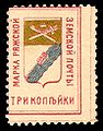 Русский: Земская марка. Ряжский уезд № 4 (1898 г.)