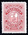 Русский: Земская марка. Пудожский уезд № 9 (1913 г.)