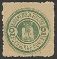 Русский: Земская марка Коломенский уезд № 44-б (1915 г.)