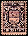 Русский: Земская марка Новоузенский уезд № 1 (1897 г.)