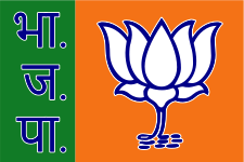 भारतीय जनता पार्टी Bharatiya Janata Party