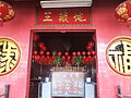 Te Chong Ong Temple