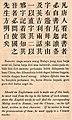 1839 - Trilingual Chinese-Malay-English text - Malay was the linga franca across the Strait of Malacca, including the coasts of the Malay Peninsula of Malaysia and the eastern coast of Sumatra in Indonesia, and has been established as a native language of part of western coastal Sarawak and West Kalimantan in Borneo.